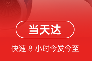 林芝米林航空快递航空货运公司【机场